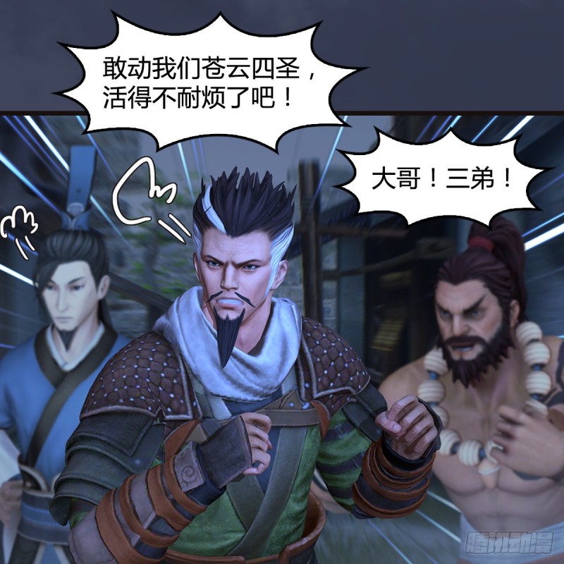 第365话：遭遇屍族34