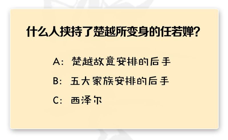 第204话：被西泽尔挟持了91