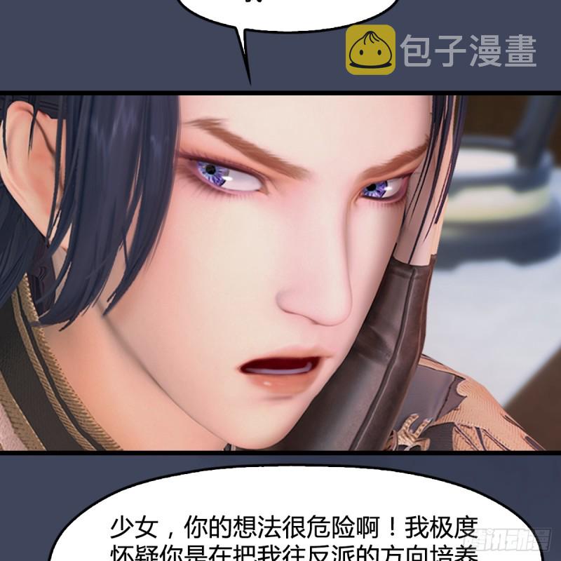 第295话：少女，你想法很危险28