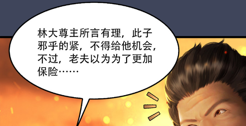 第242话：老娘罩定了27