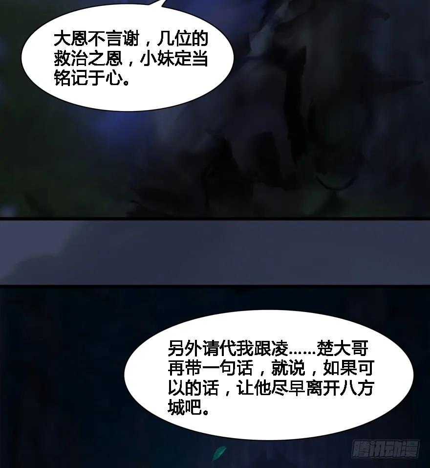 124 黑月姬的过去92