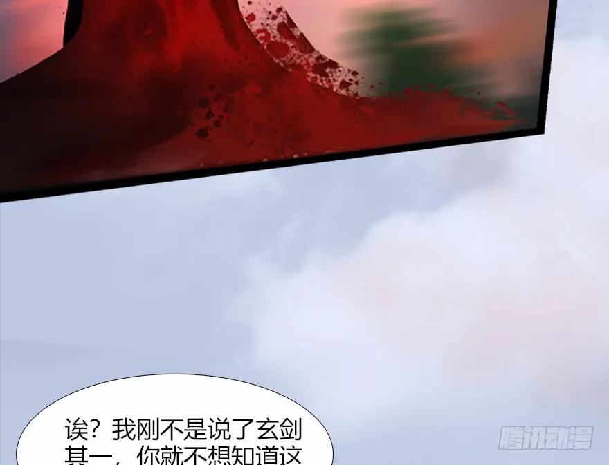 133 酒公子VS鬼师（下）45