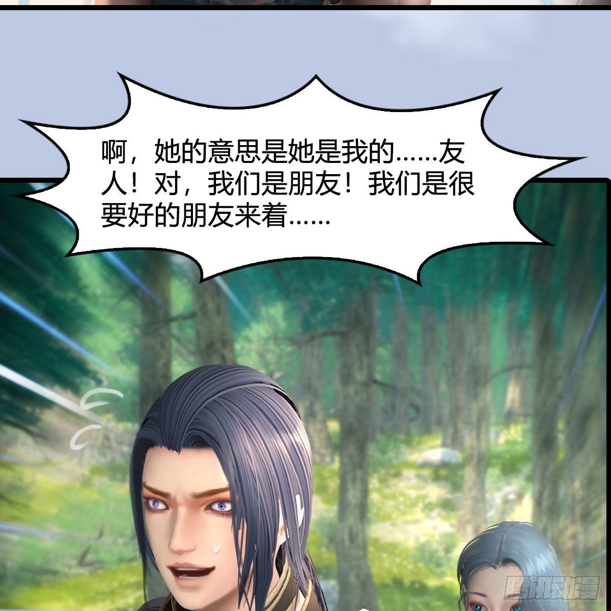第637话：我是他的人64