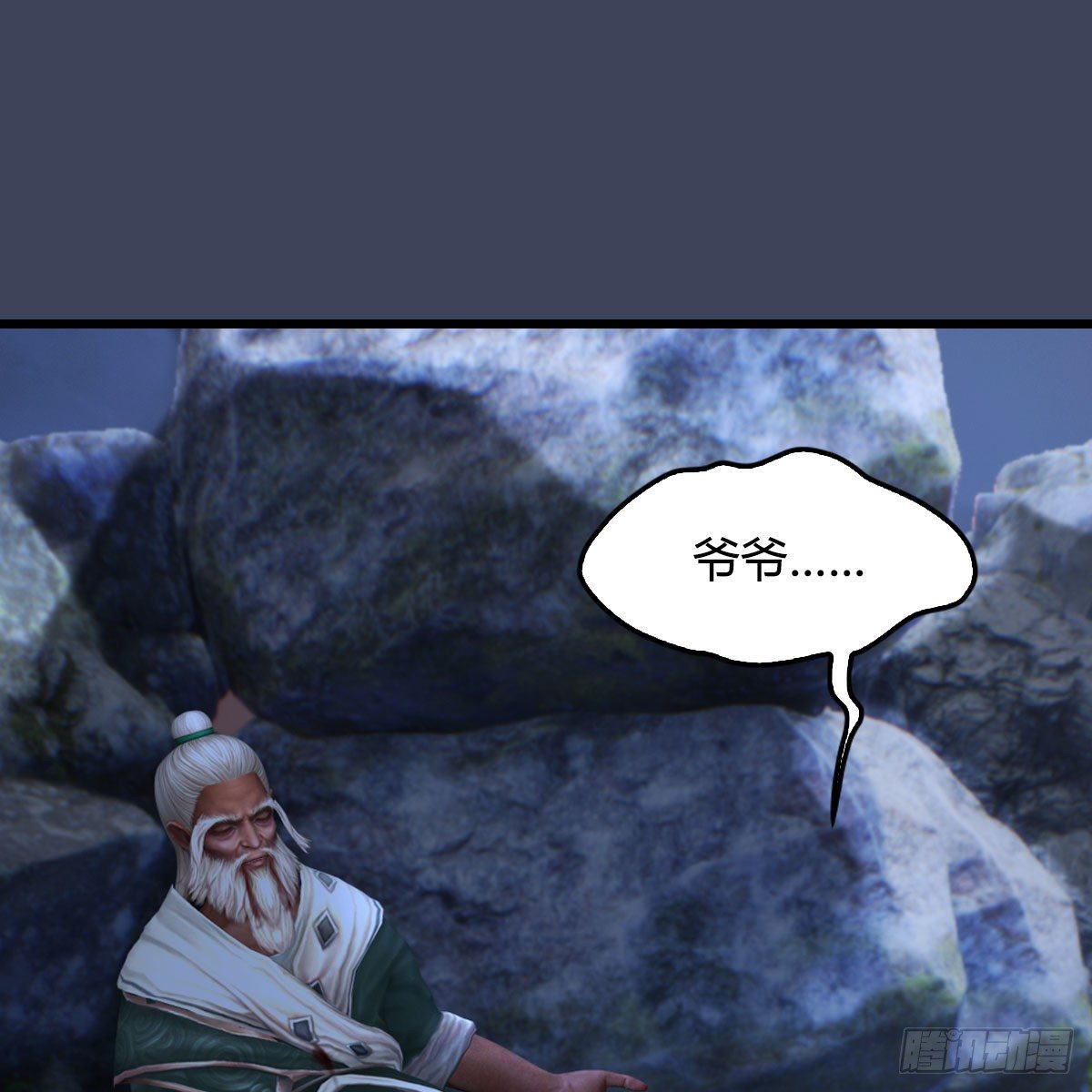 第484话：棋中仙6