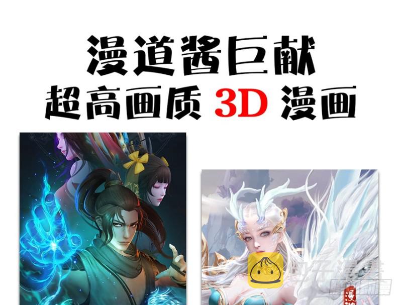 第191话：拯救三圣（下）112