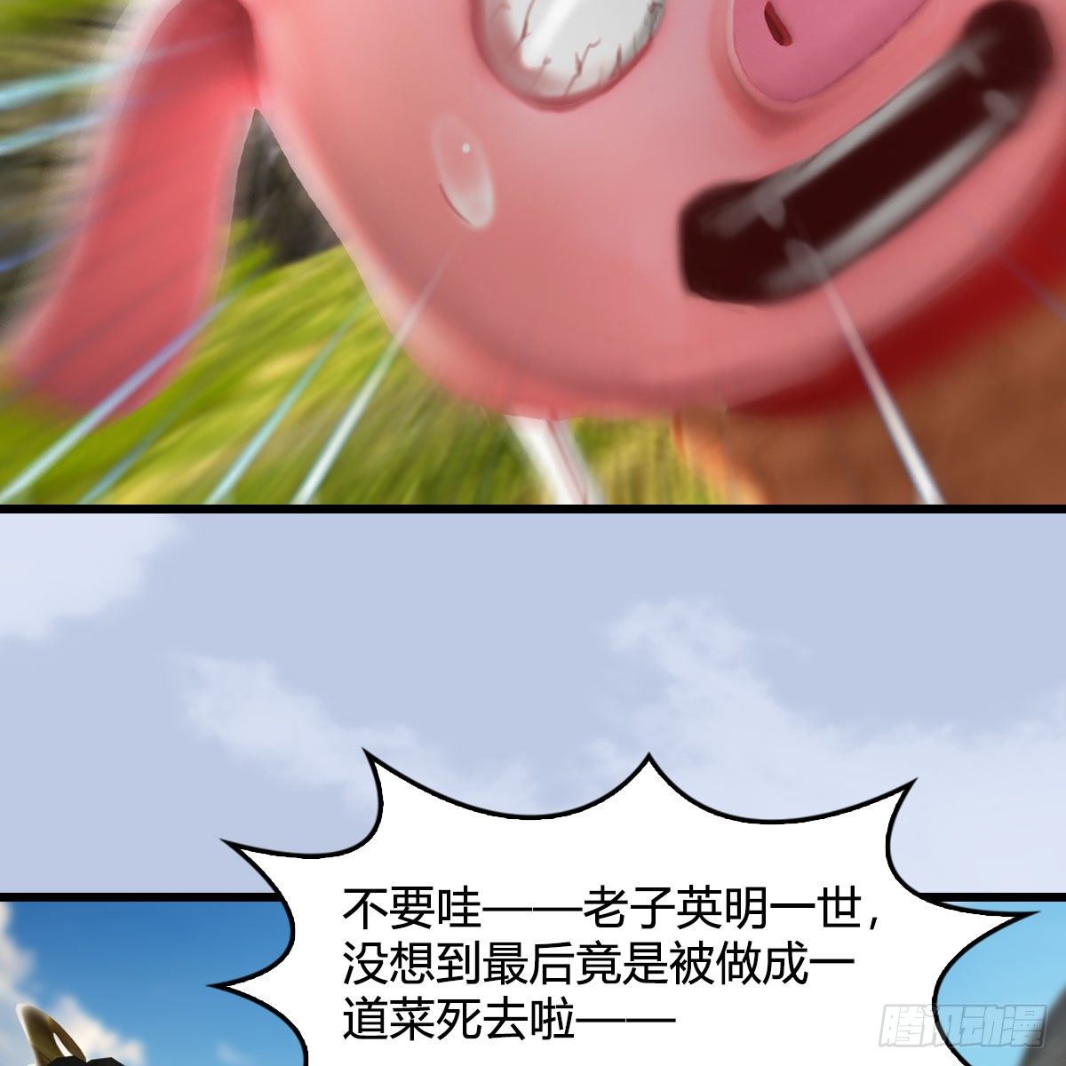 第497话：路遇截杀58