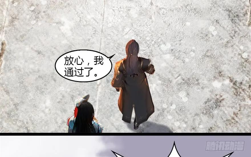 129 梵海大能来袭16