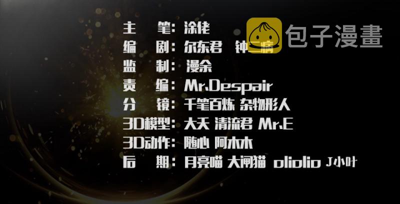 第183话：白泽的计划2