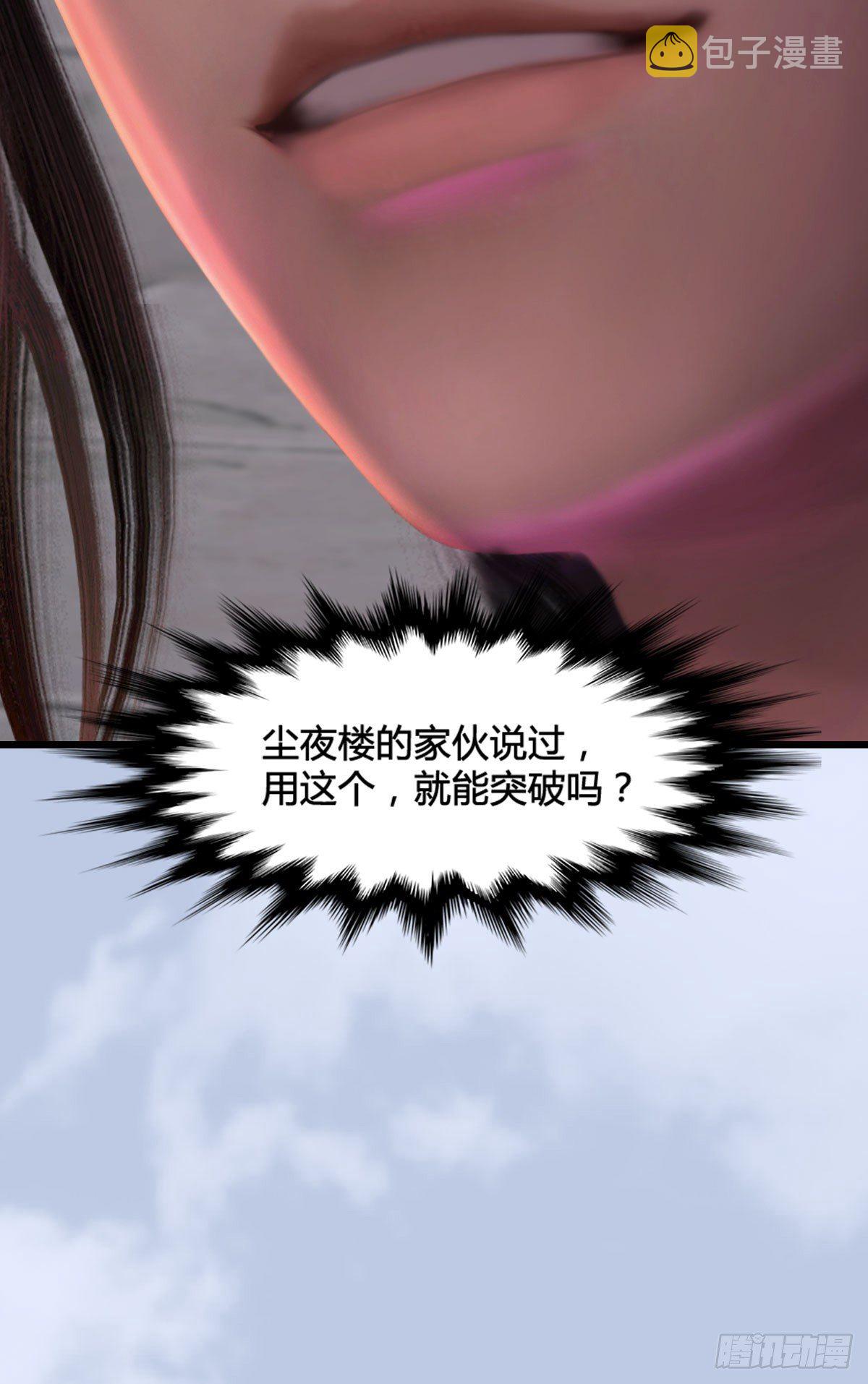 第574话：黑化？77