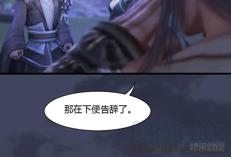 109 白堇黑化？32