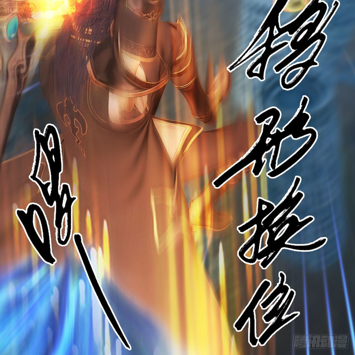 第481话：沐儿之死43