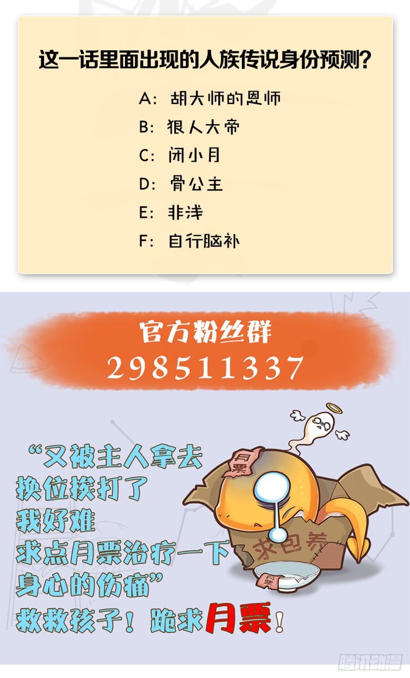 第400话：万兽攻城64