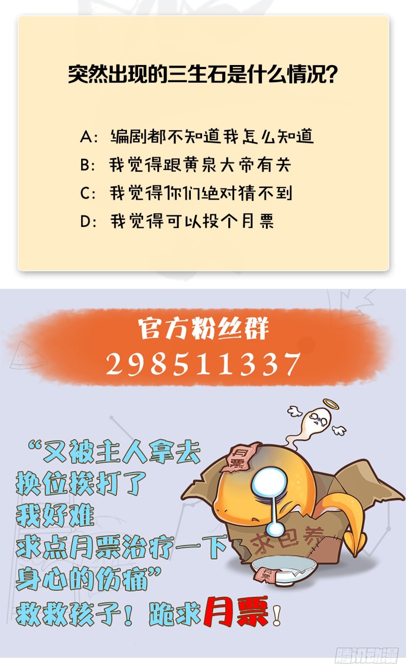 第395话：三生石55