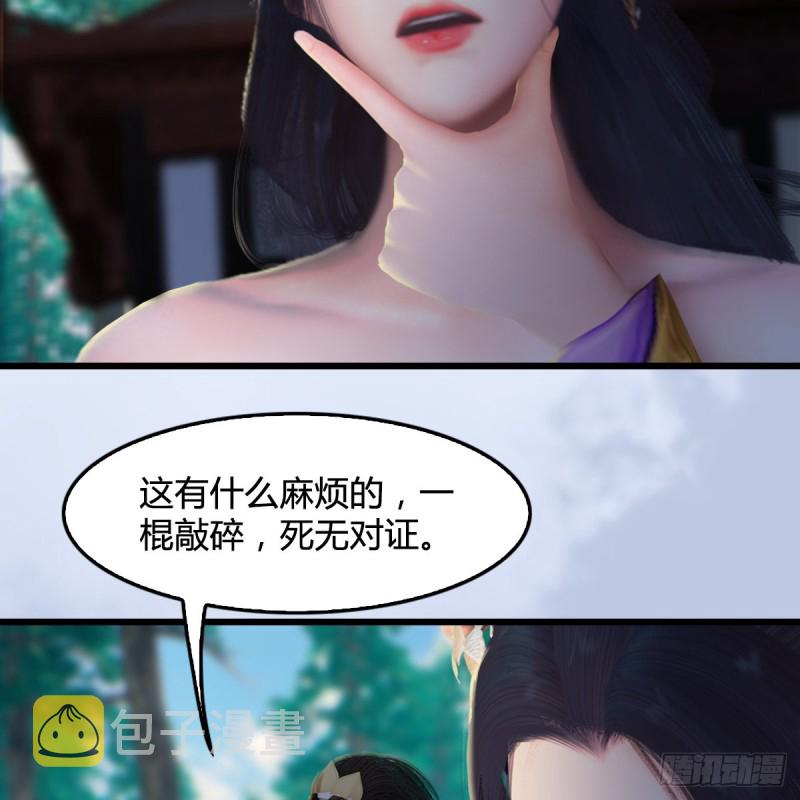 第327话：死门门主之死15