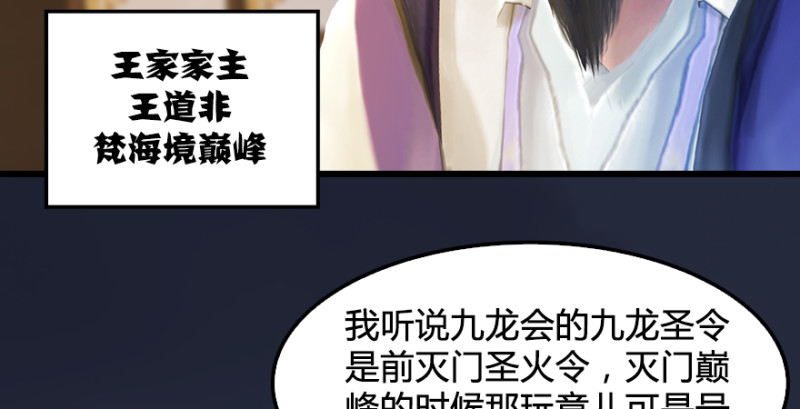 第198话：五大家族72