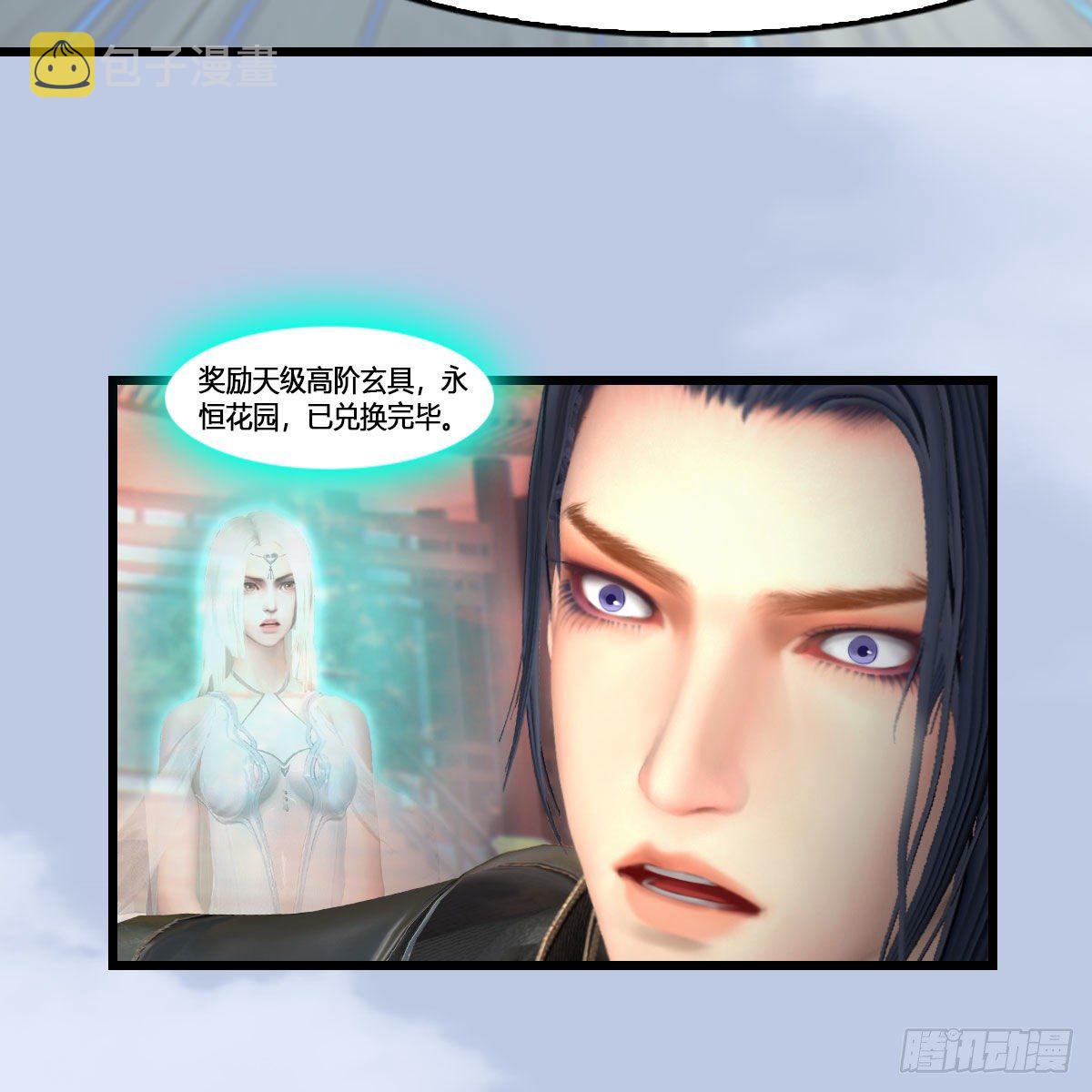第543话：司小南突破先天33