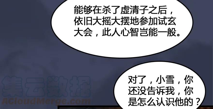 159 徐天成VS戚禄10