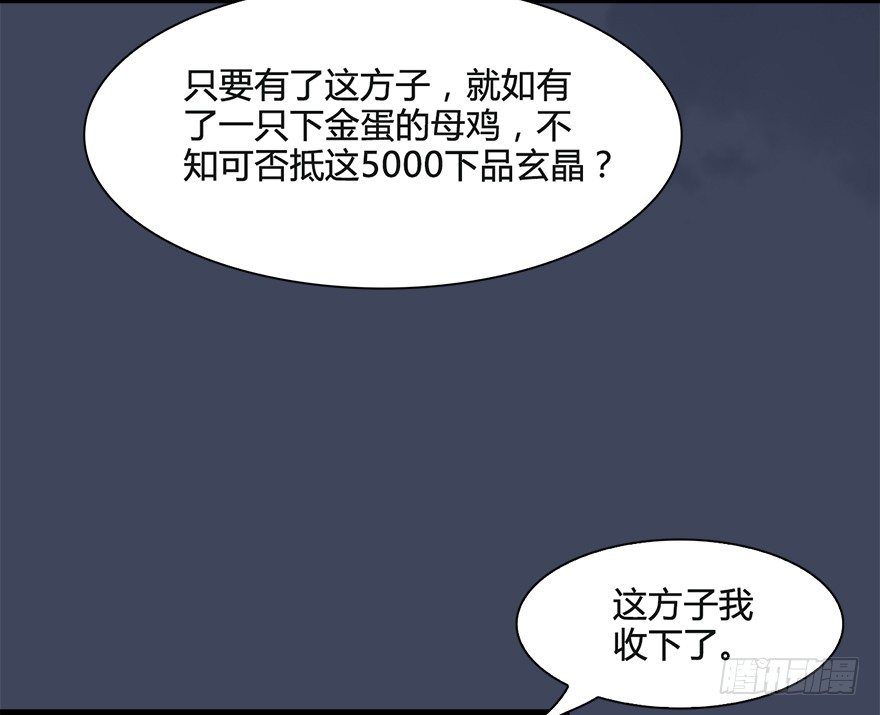 026.人爲刀俎我爲鱼肉47