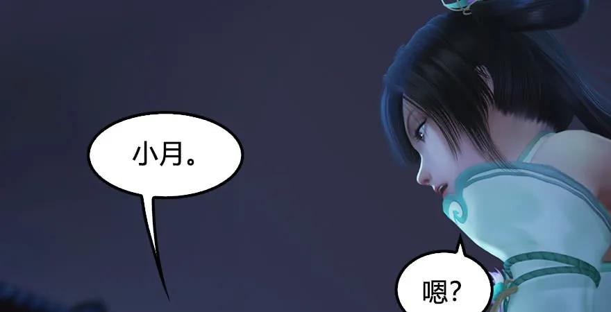 第229话：初遇端木轩66