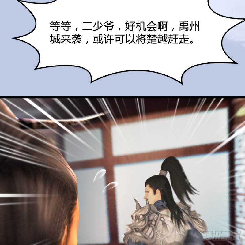 第305话：大军攻城44