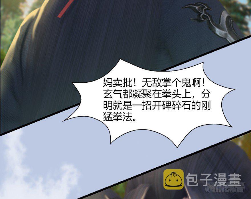 037 蛇行乱剑13