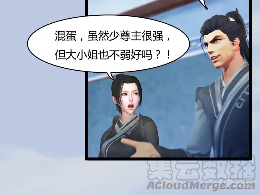 150 林逸筑VS林依弦（上）52