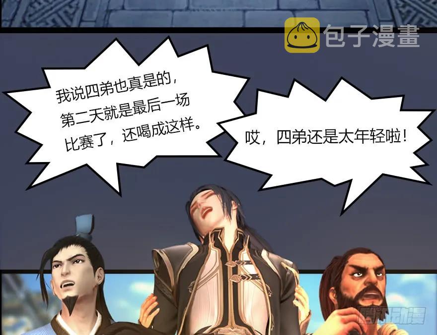 140 结拜41