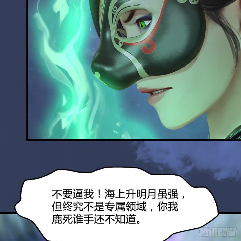 第333话：晓风VS西方亮 上52