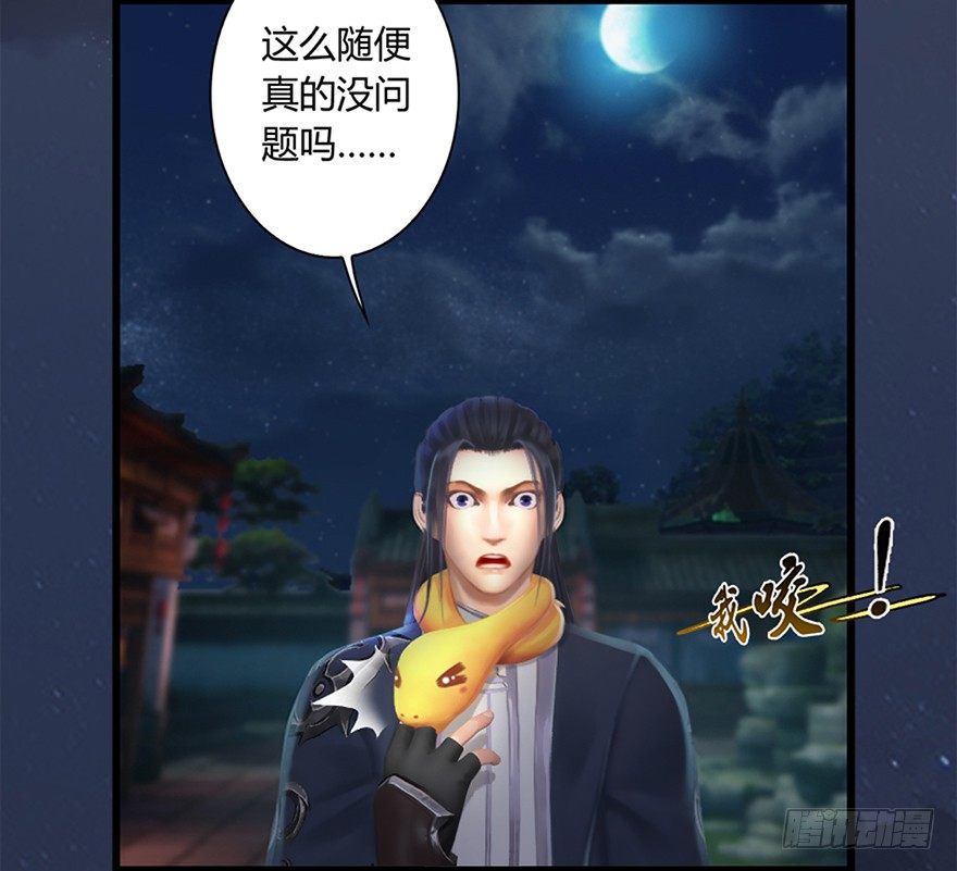 018.任务：击杀灭门所有玄师？20