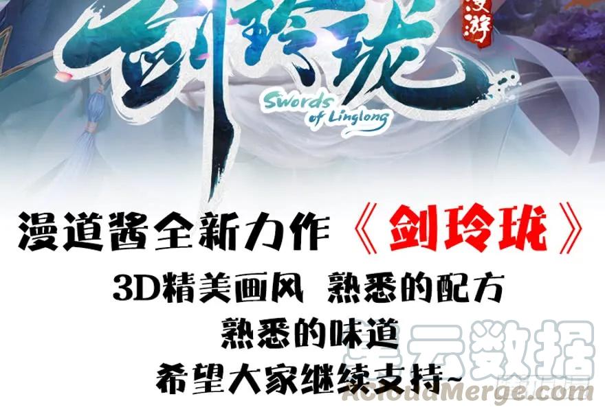 第179话：楚越VS白使者128