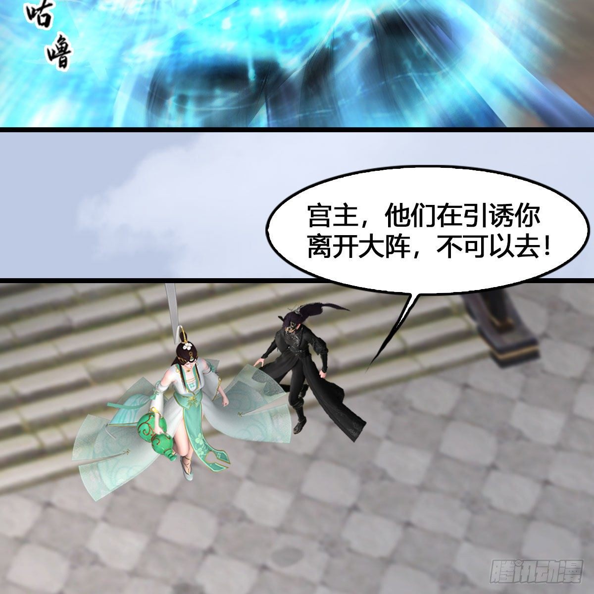 第540话：闭小月被掳走43