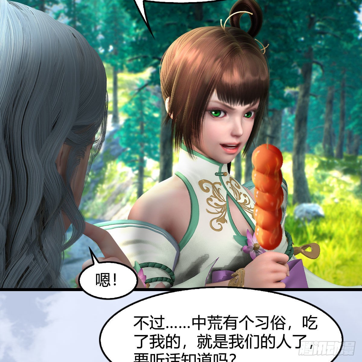 第637话：我是他的人27