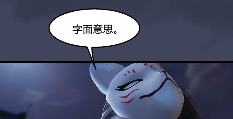第231话：酒公子VS端木轩129