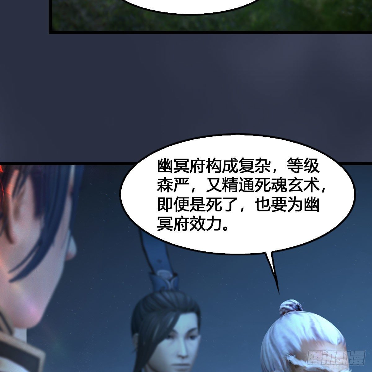 第527话：凤翔危险12