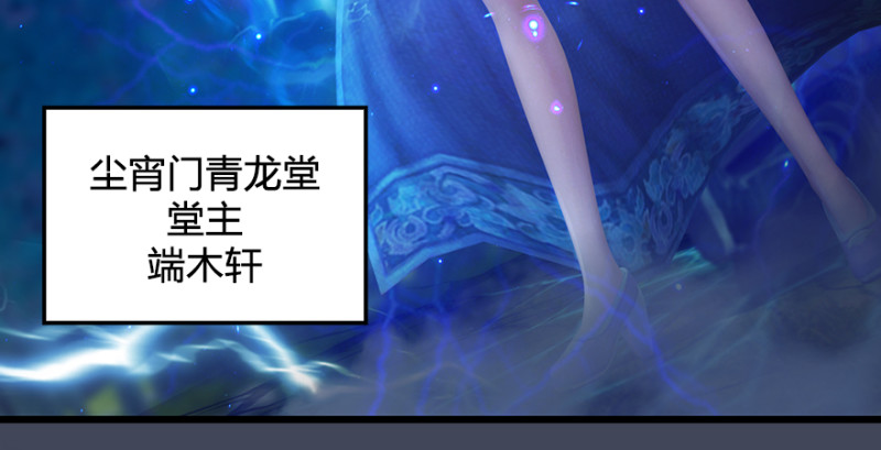 第215话：青龙堂堂主56