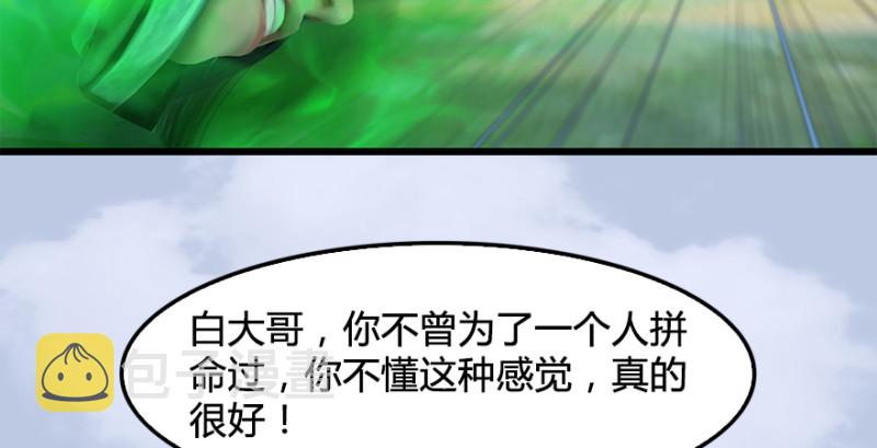 第178话：再次突破！！81