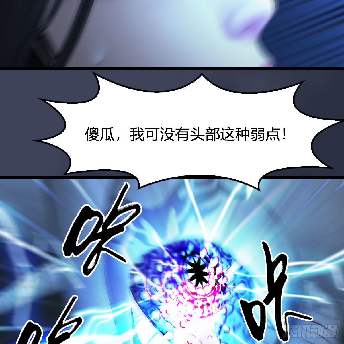 第491话：丁铭再现26