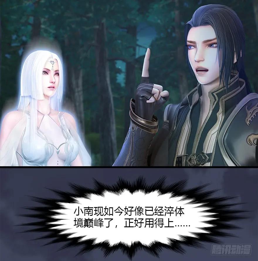 085 小南被带走了63