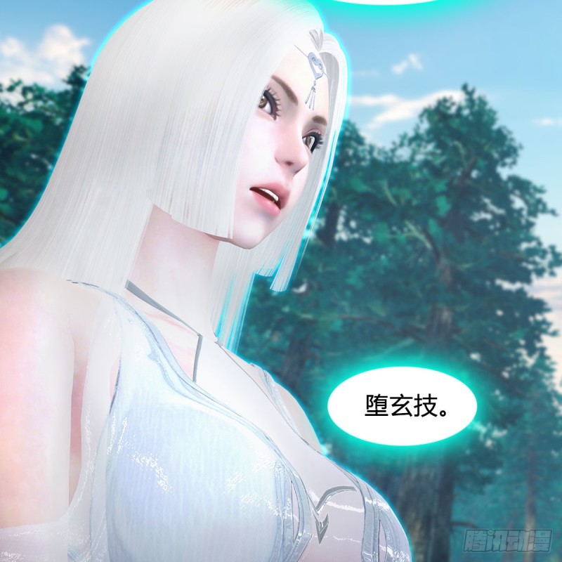 第382话：堕玄技5