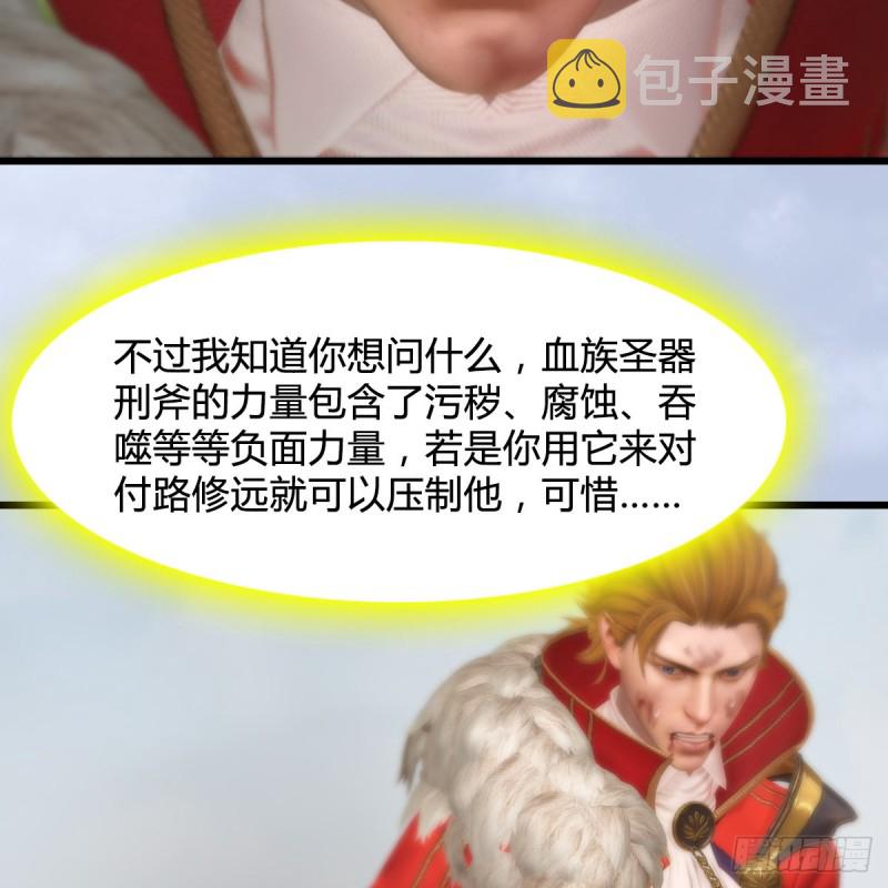 第440话：路修远，又是你29