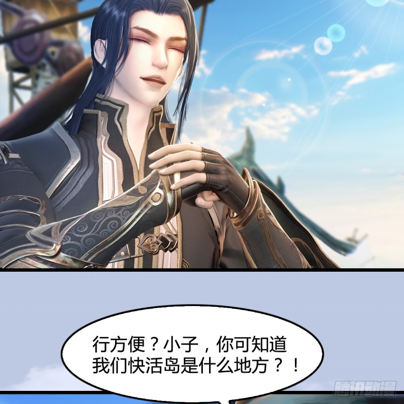 第264话：新任务：剿灭海盗5