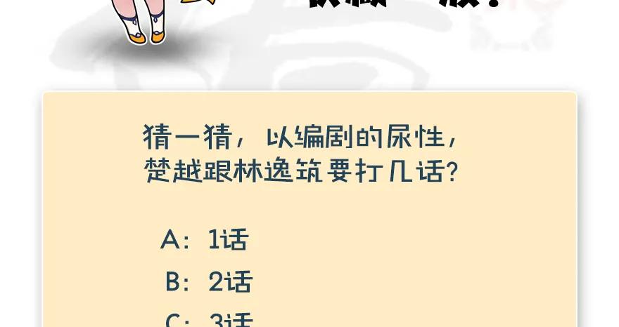 第167话 双龙劫煞阵150