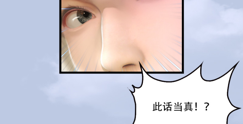 第183话：白泽的计划38
