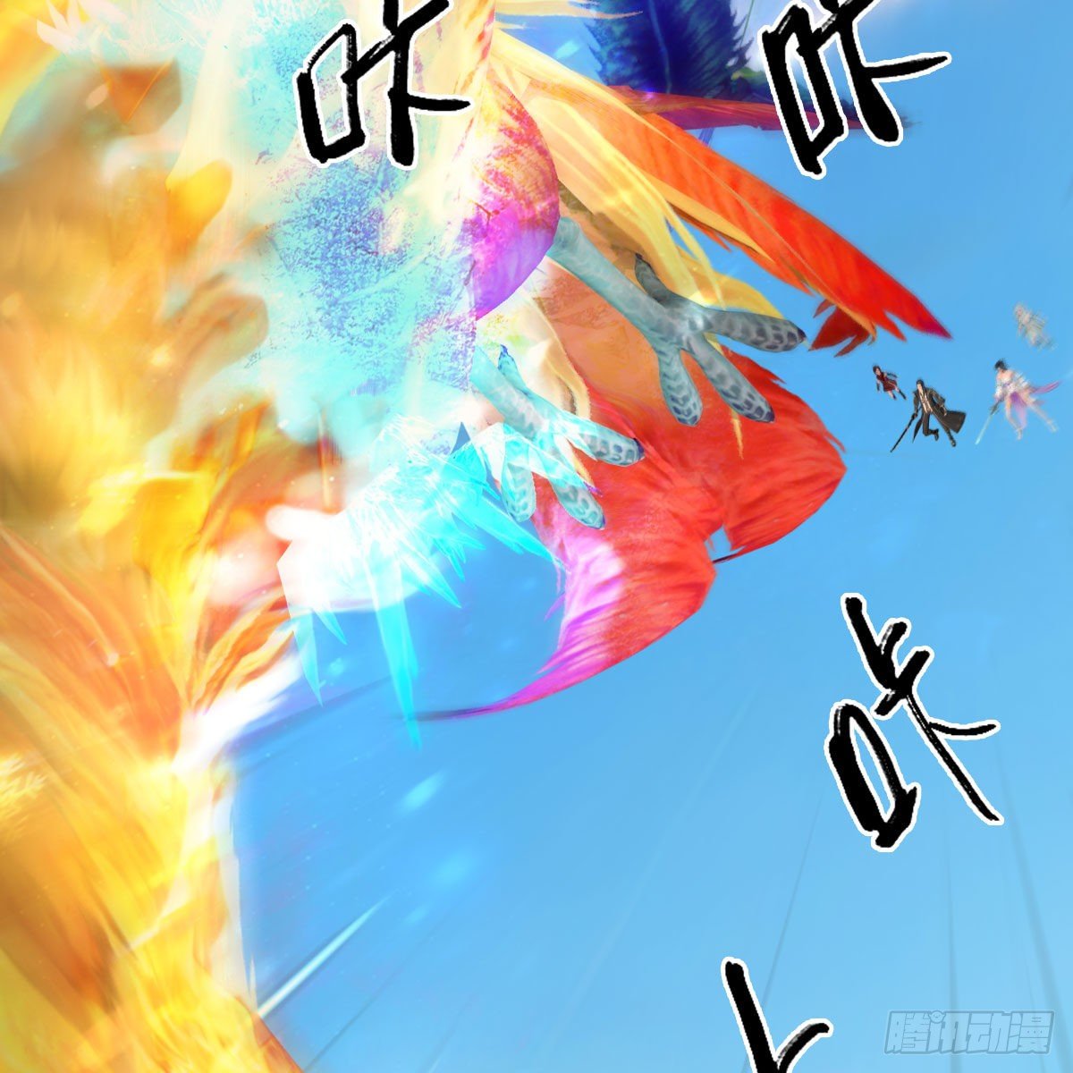第571话：霜天地火14