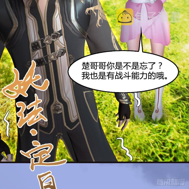 第370话：少女兜兜47