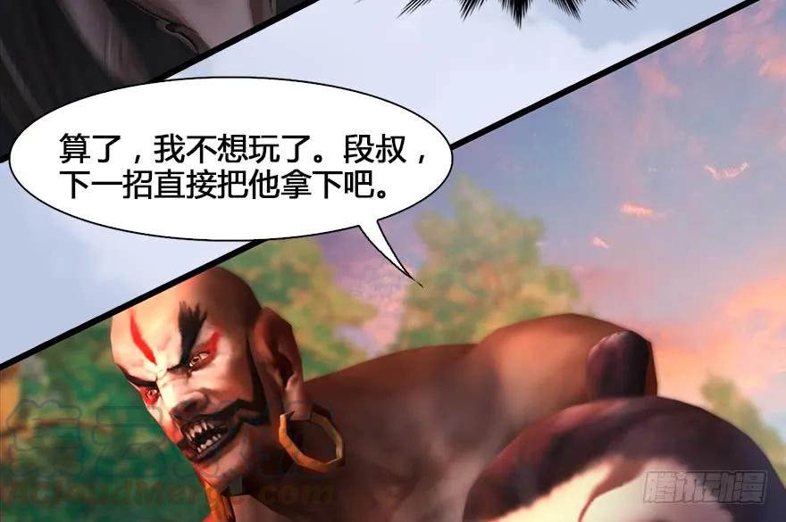 130 苦战鬼师84