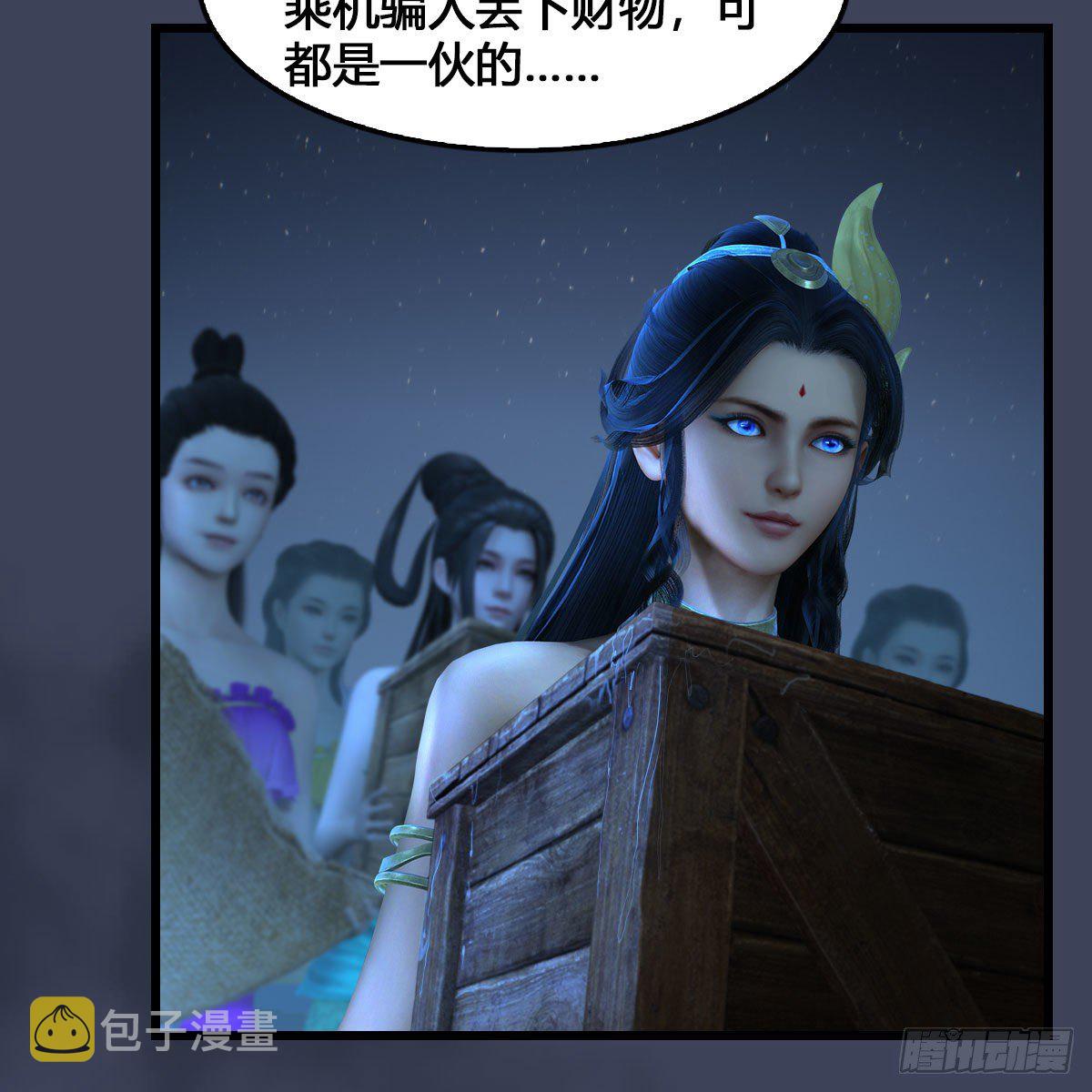 第546话：鲛人61