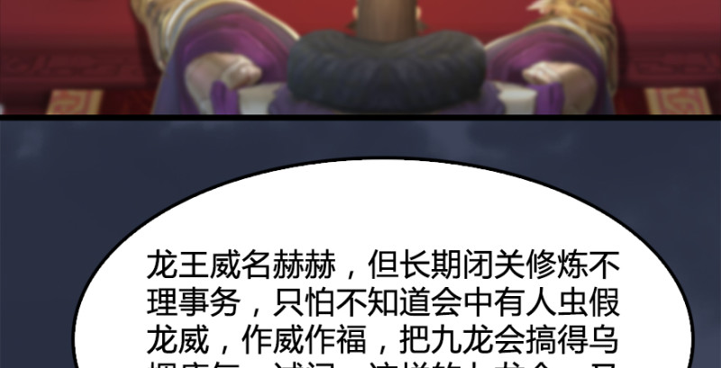 第203话：我只需要服从63