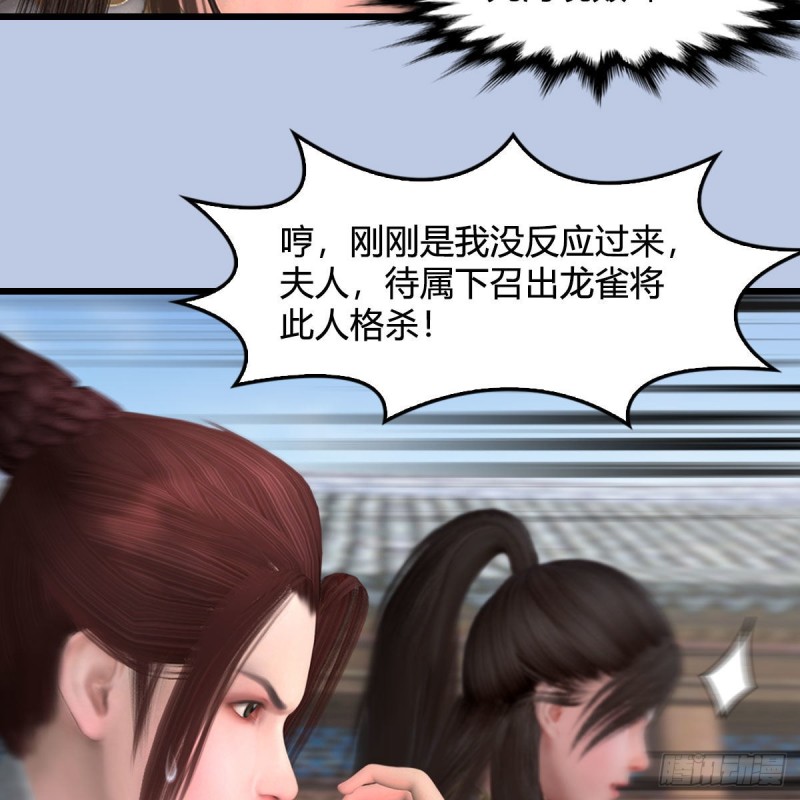 第455话：五官王VS白堇-上49