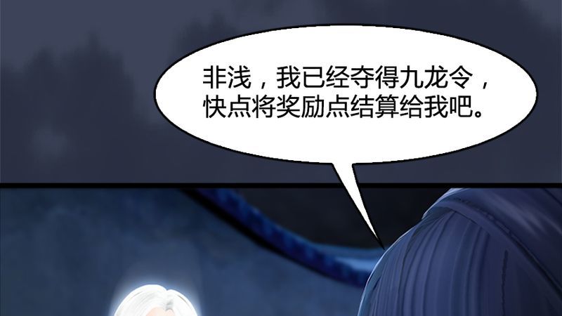 第206话：暗潮涌动87